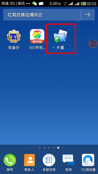 手机刷机之后怎么恢复刷机之前,vivo刷机了如何恢复没刷机之前