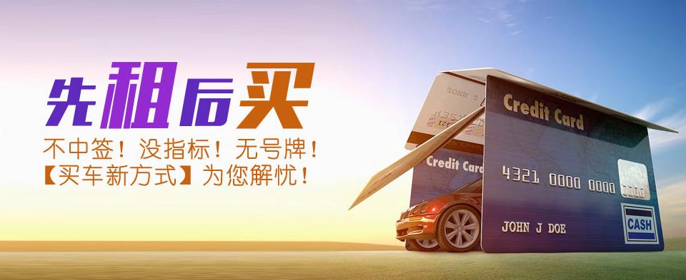 按揭车和以租代售的区别,以租代购和传统购车的区别