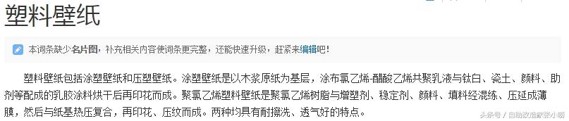 天然环保壁纸也有陷阱？！最远的路，果然是Jian商的套路啊！