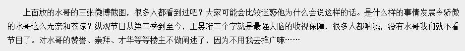 水哥最强大脑被质疑,水哥参加了几期最强大脑