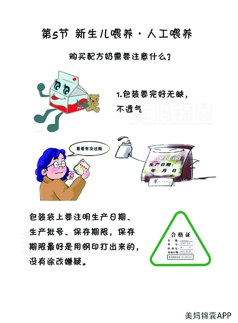 母乳喂养和配方奶粉哪个好,混合喂养适合什么配方奶粉