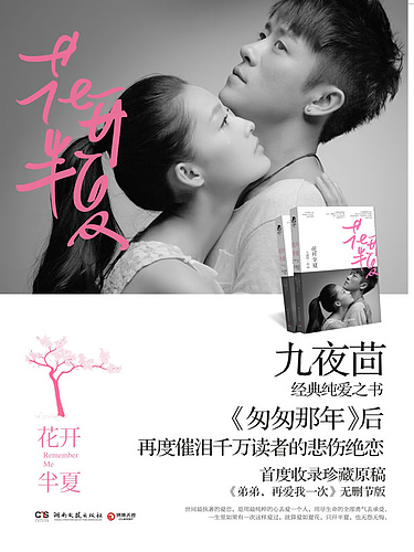 从无人问津到无IP不拍剧，数数一路走来改编影视的网络小说