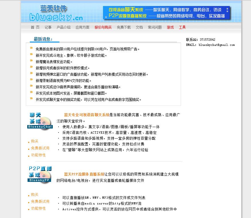 直播的历史回顾为什么是隐藏的,直播行业的前身