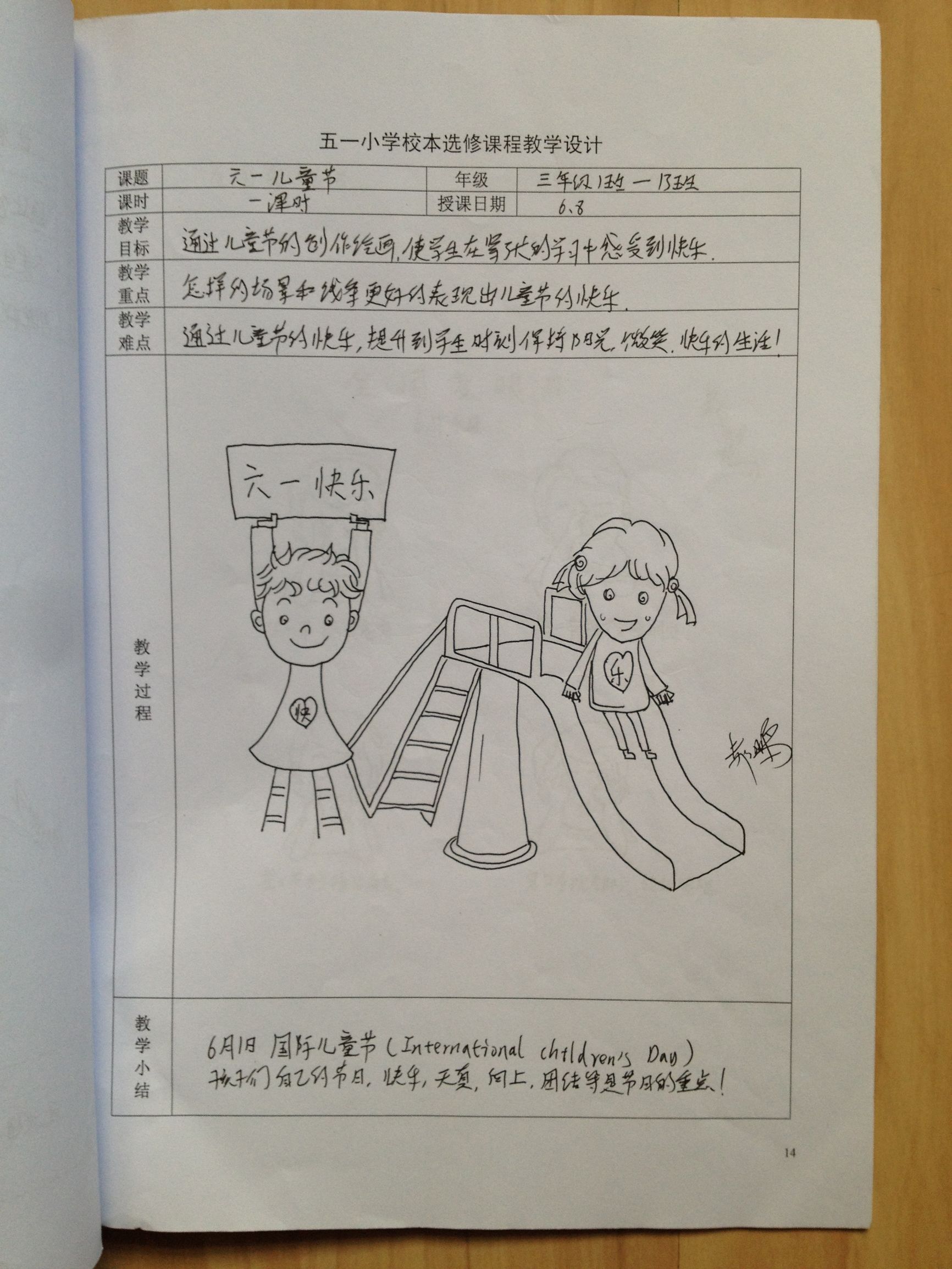 奔跑吧兄弟素描画,奔跑吧兄弟美术作品