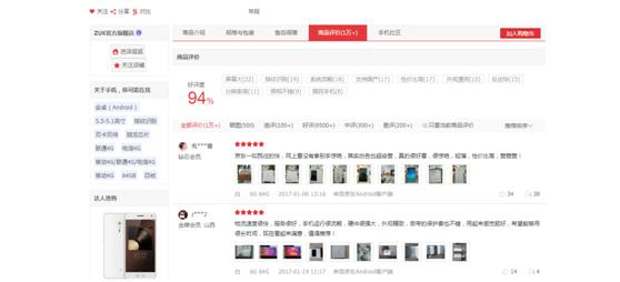 zuk和edge哪个值得买,ZUKEDGE如何降级