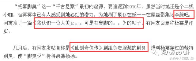 杨幂面对黑粉大气语录,杨幂自黑代表什么