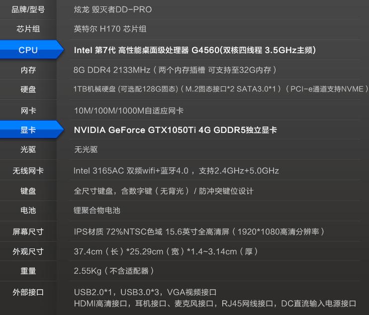 神舟炫龙ddpro,炫龙ddpro参数