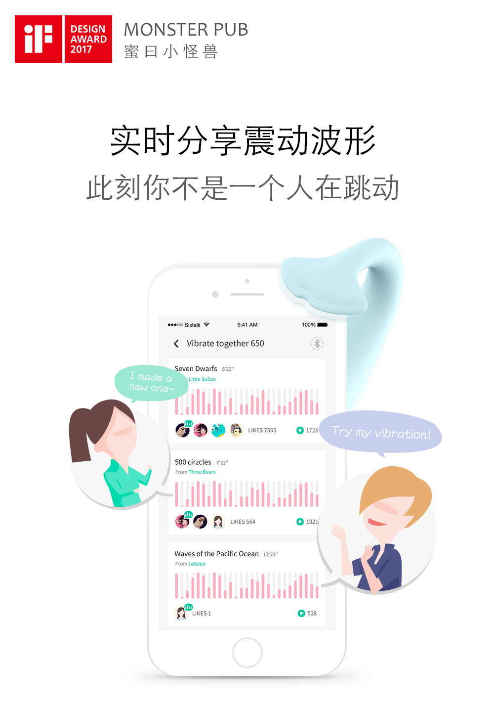 荣获if设计奖,获if设计金奖的名单