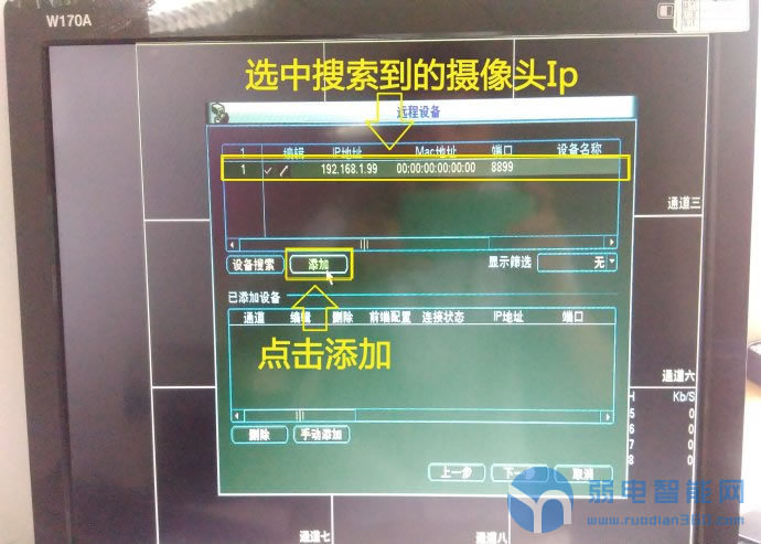 大华硬盘录像机搜索不到摄像头,海康威视摄像头连大华硬盘录像机