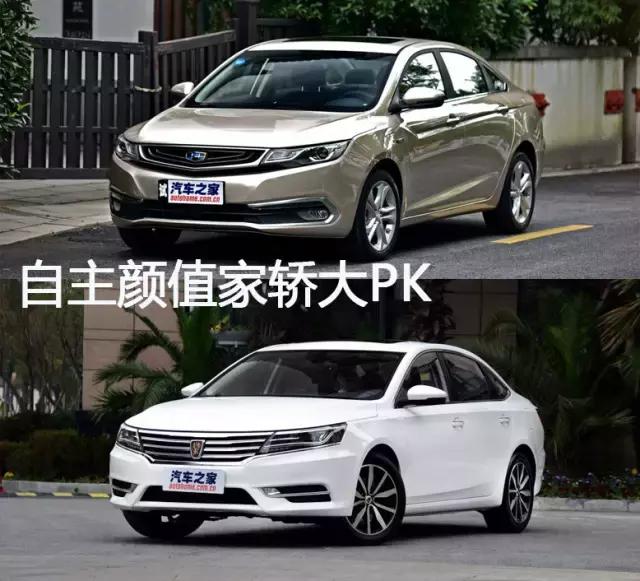 帝豪gl跟荣威i6哪个更好,二手车荣威i6还是帝豪gl耐用