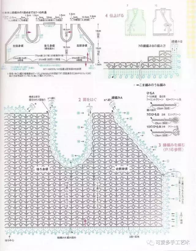 钩针编织婴儿袜子图解步骤,钩针婴儿斜襟背心图解