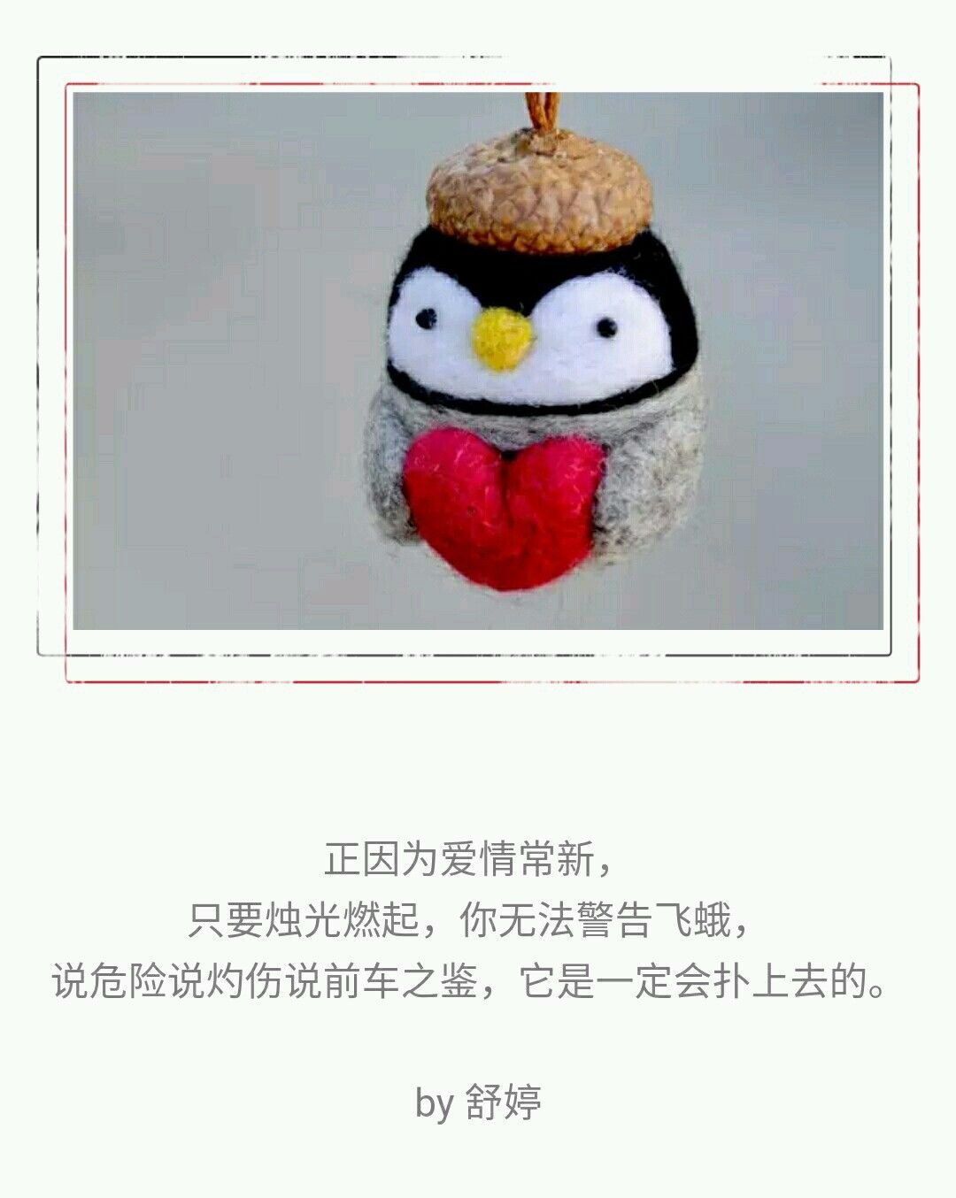 谁能用一句话说爱情,用一句话来诉说爱情