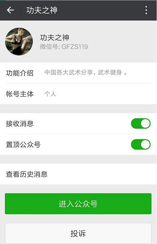 武术家韩建中先生谈“武术与功夫”