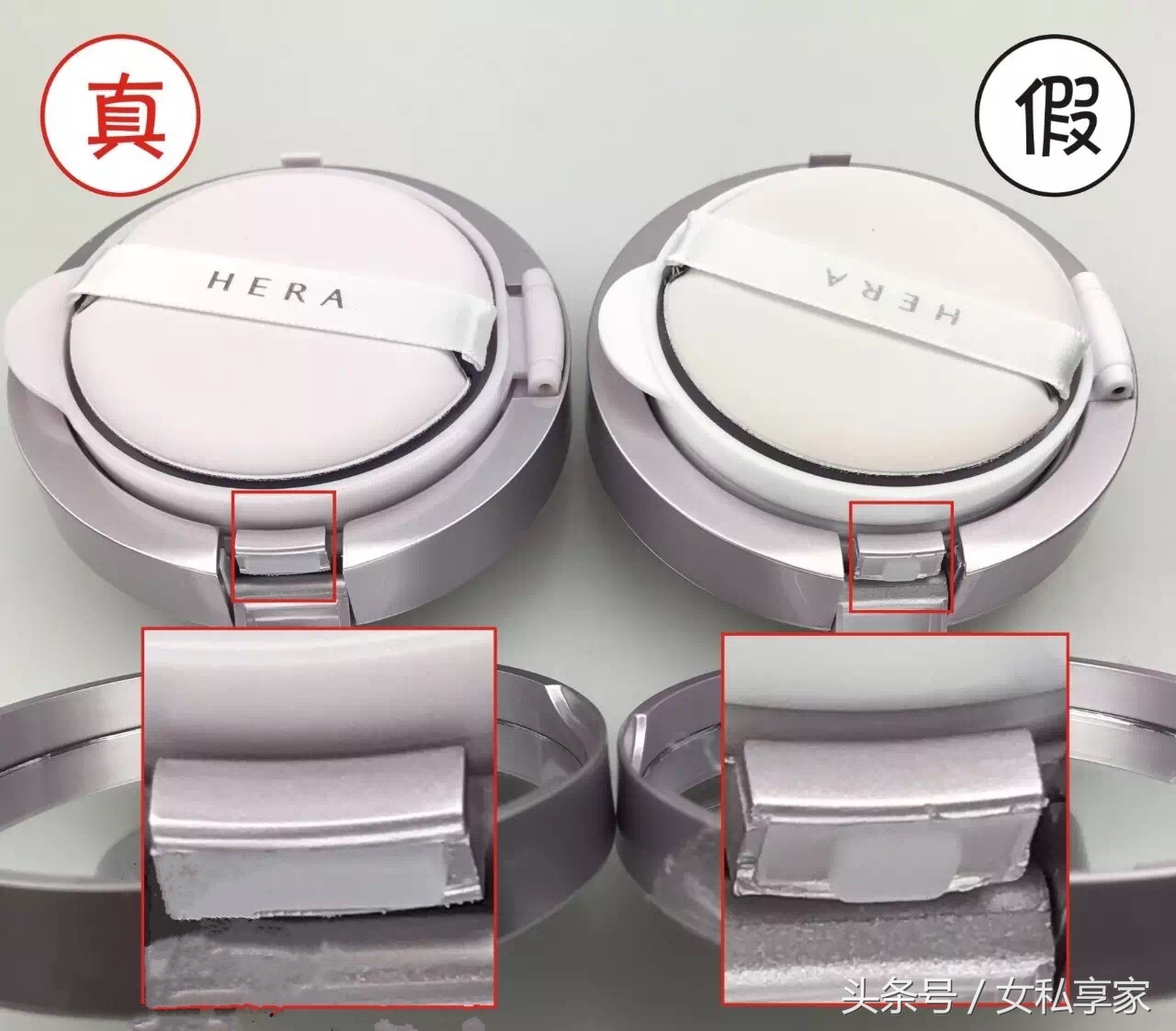 赫拉气垫真假对比,假货气垫