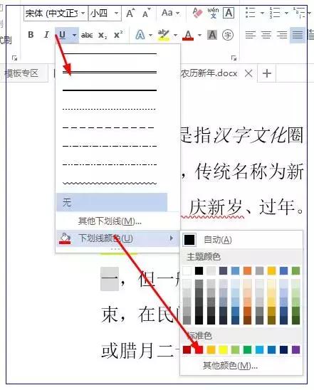word文档分类大纲怎么做,word文档怎么添加重点符号