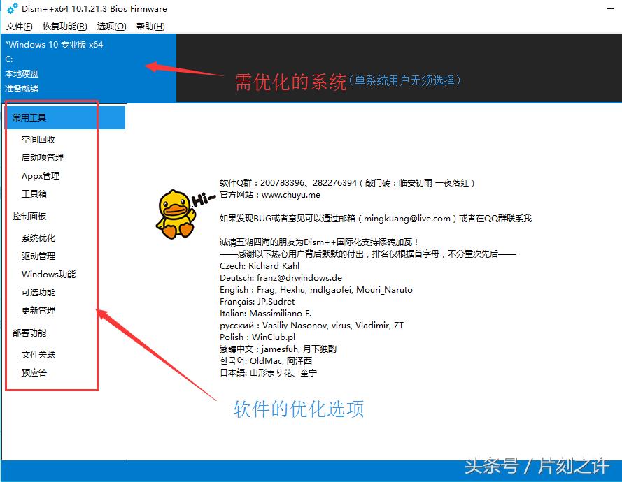安全的电脑优化软件,不用优化软件能优化电脑吗