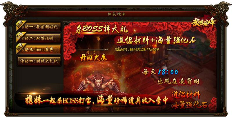 把妹福利咱都要《武炼巅峰》情人节就要这么玩