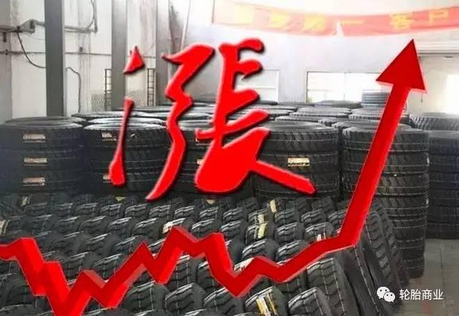 玛吉斯轮胎涨价了吗,汽车轮胎最近怎么涨价了