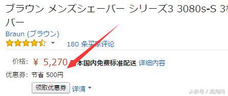 博朗剃须刀旗舰店直播特价,博朗电动剃须刀5040s参考价格