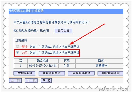 如何防蹭网最好的方法,如何防止蹭网的方法