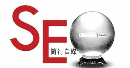 seo什么时候开始没落,现在做seo是否还有前途