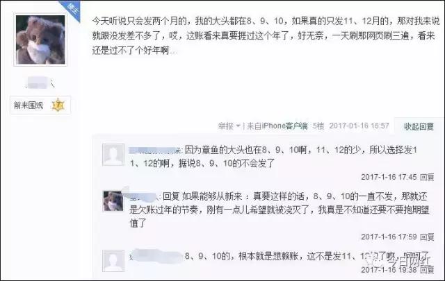 章鱼直播陷*薪讨**风波，主播爆料只收白条不拨款，或因乐视受牵连