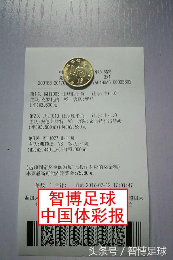 智博足球比赛,智博竞彩比赛视频
