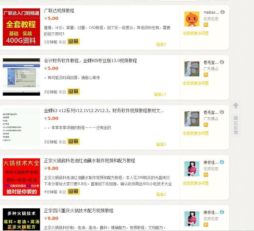 鑳芥專閽辩殑缃戠粶骞冲彴鍝簺闈犺氨,缃戜笂璧氶挶灏忔妧宸ф湁鍝簺鍙潬