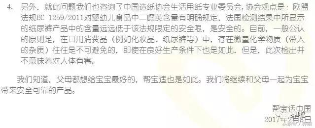 帮宝适纸尿裤很容易掉,帮宝适为什么有两种纸尿裤