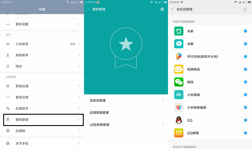 小米8的miui9系统怎么样,小米miui8功能介绍