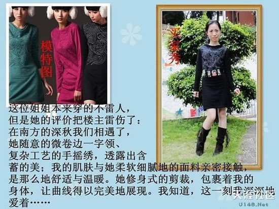 淘宝衣服卖家秀与买家秀,买家秀与卖家秀的差别不是一般大