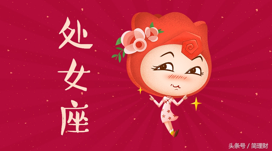 12星座运势指南虚心接受升职加薪,12星座运势周末生活小建议10.26