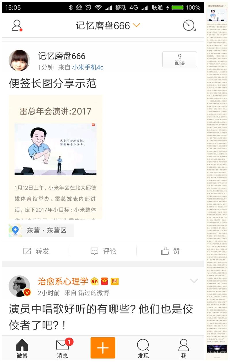 miui11便签怎么用,miui便签保存目录