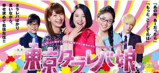 女编剧日剧,日剧东京白日梦女好看吗