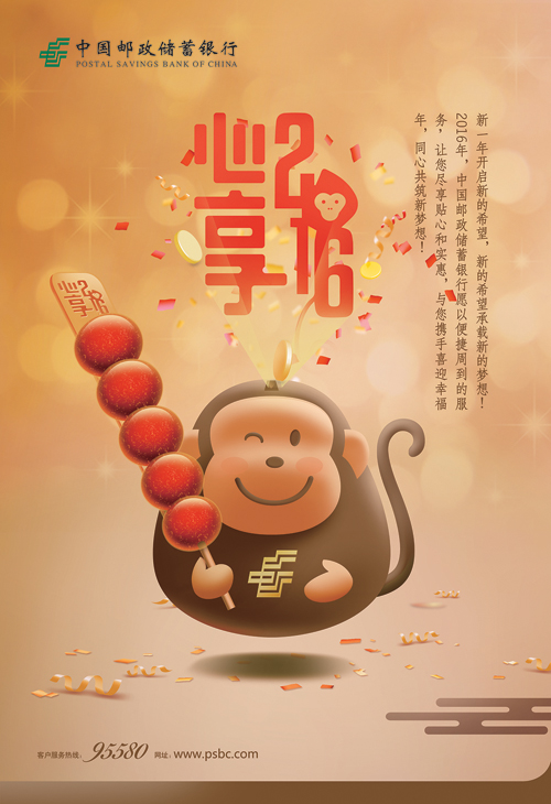 邮储银行新春送钜惠过年挣了钱异地存款不收费啦