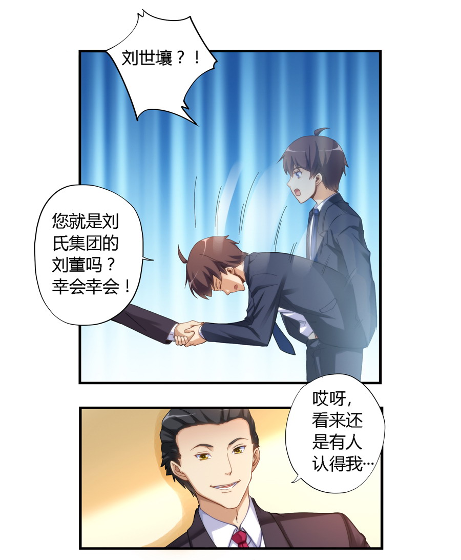 我是高富帅10话｜在我女儿房间里呆40分钟