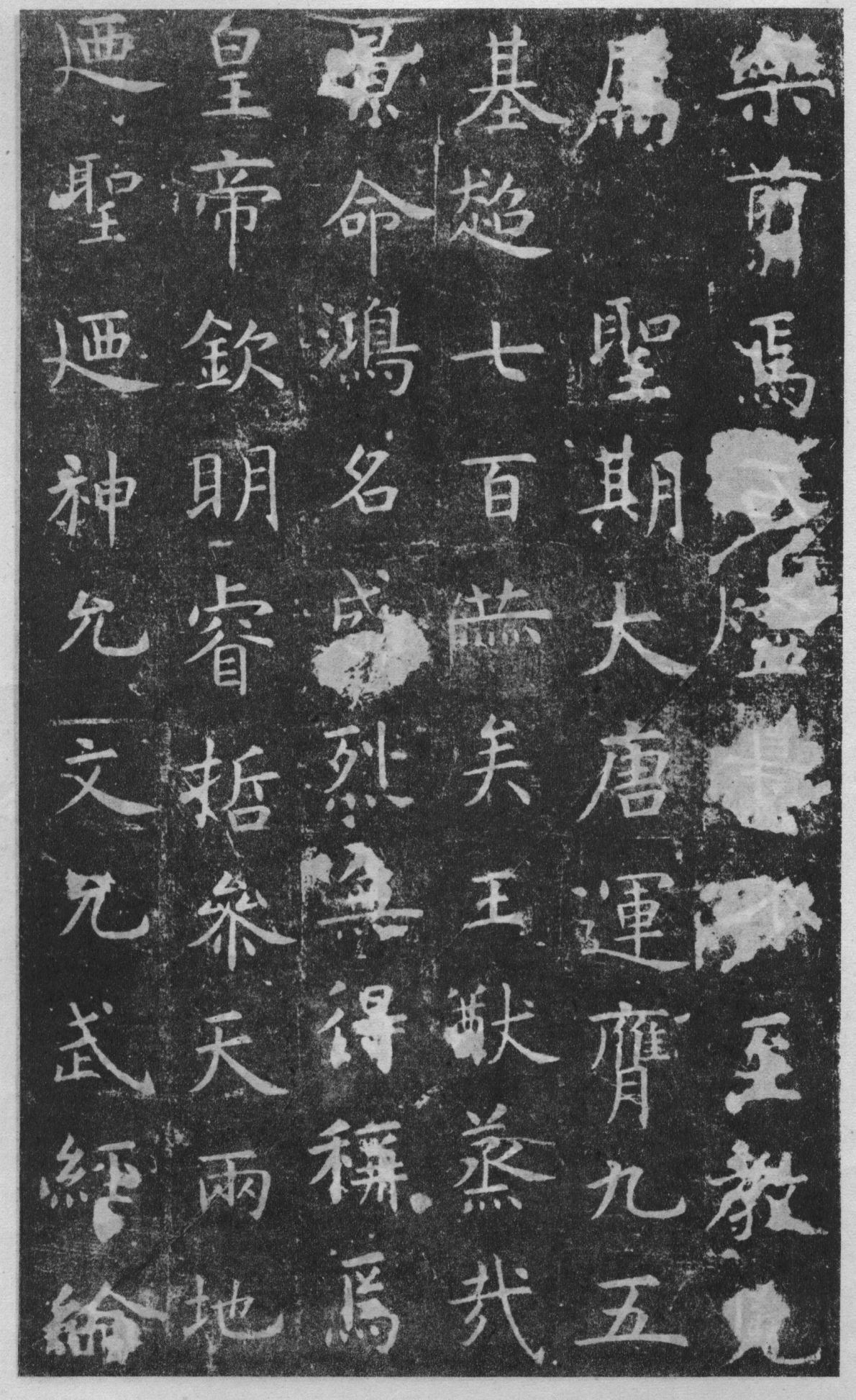 虞世南孔子庙堂碑楷书技法指南,虞世南楷书孔子庙堂碑全本放大