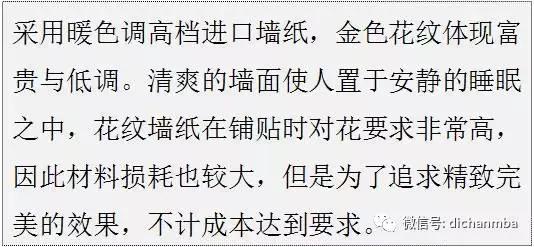 绿城适老化设计100个细节,绿城户型平面优化方案