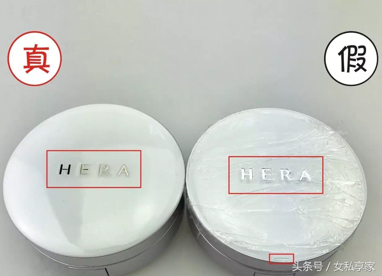赫拉气垫真假对比,假货气垫