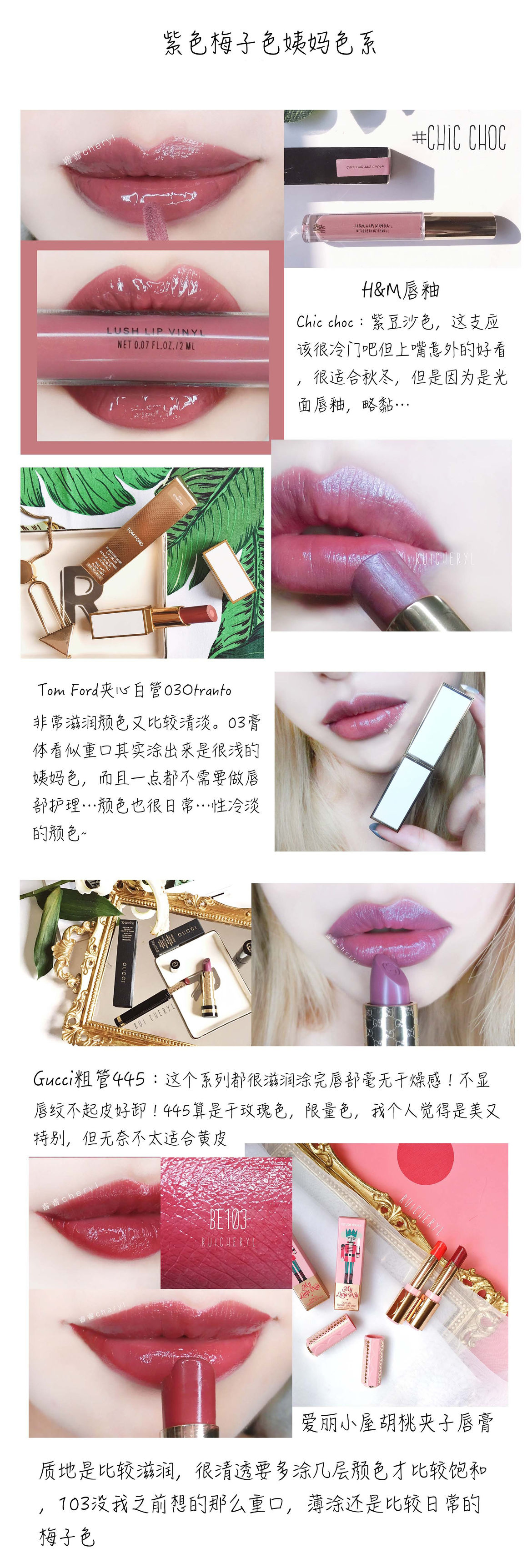 小众平价口红,不可错过的国货四款