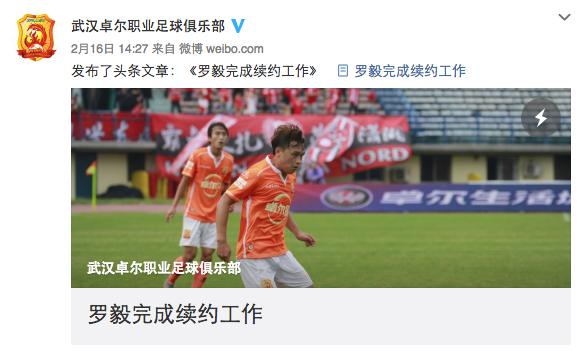 卓尔官宣续约罗7邓卓翔还是李晓明？下一个官宣的会是谁？