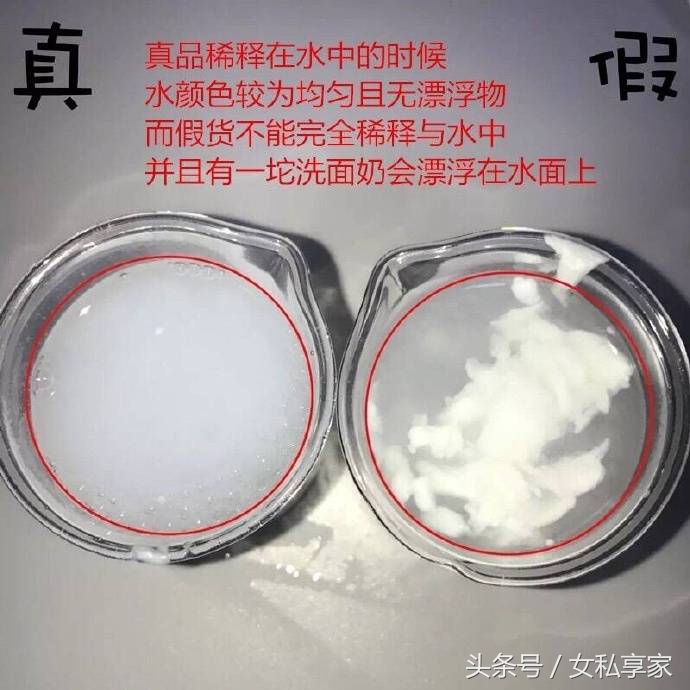 春雨洗面奶真假辨别图,真假春雨洗面奶