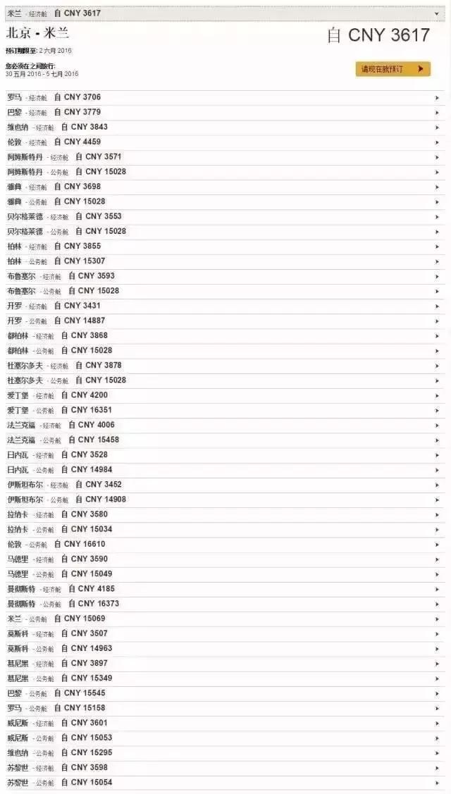 出国旅游机票怎么订便宜,出国旅游机票如何订便宜