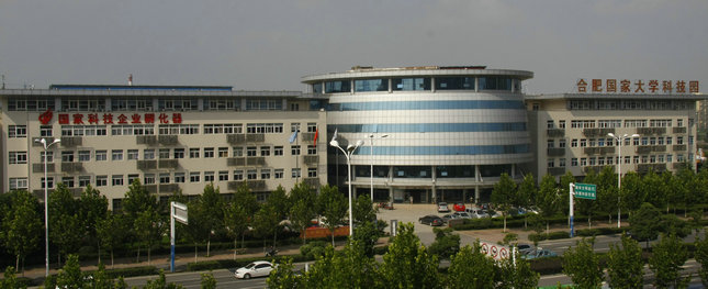 合肥创业孵化免费入驻平台,合肥市创业孵化器条件