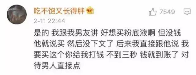 同一个世界同一个老公论你为什么没收到情人节礼物