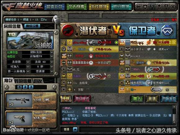 cf小说最新章节列表,cf穿越火线小说