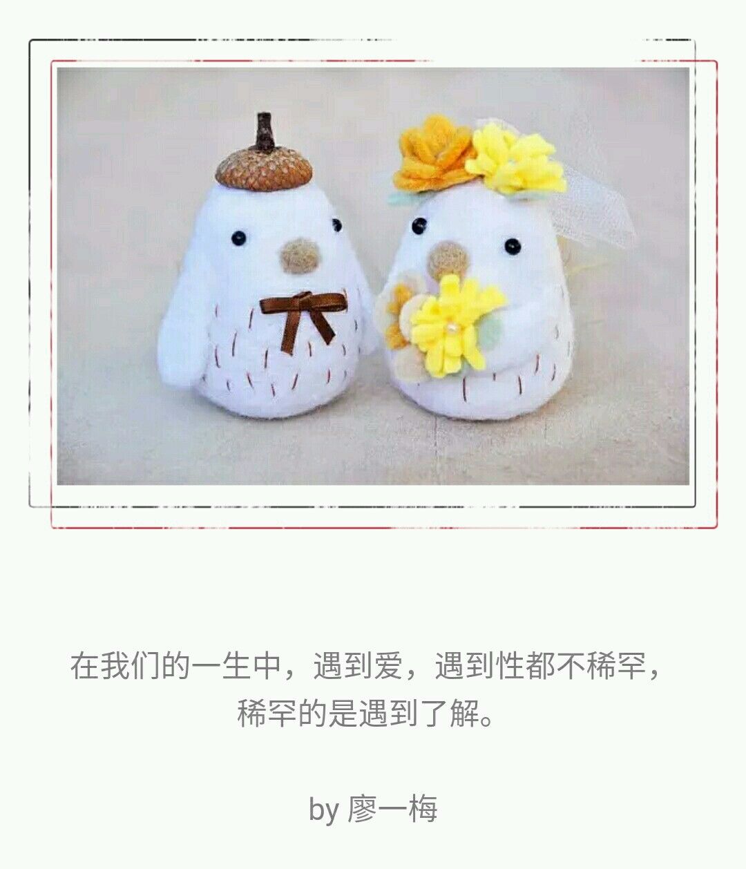 谁能用一句话说爱情,用一句话来诉说爱情