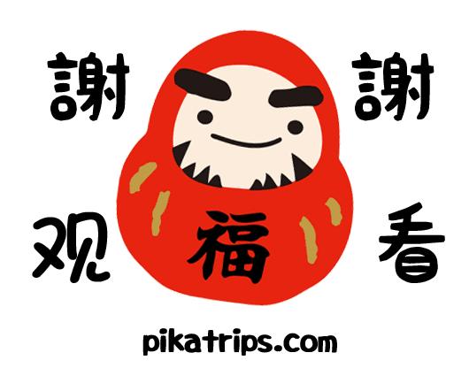 日本旅游攻略最值得去的城市,日本旅游十大必去的景点