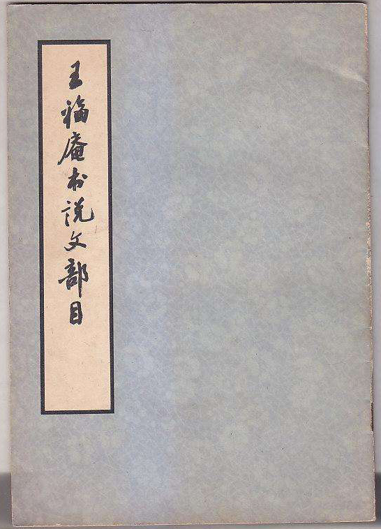 篆刻中的汉印方法,篆刻汉印的临写方法