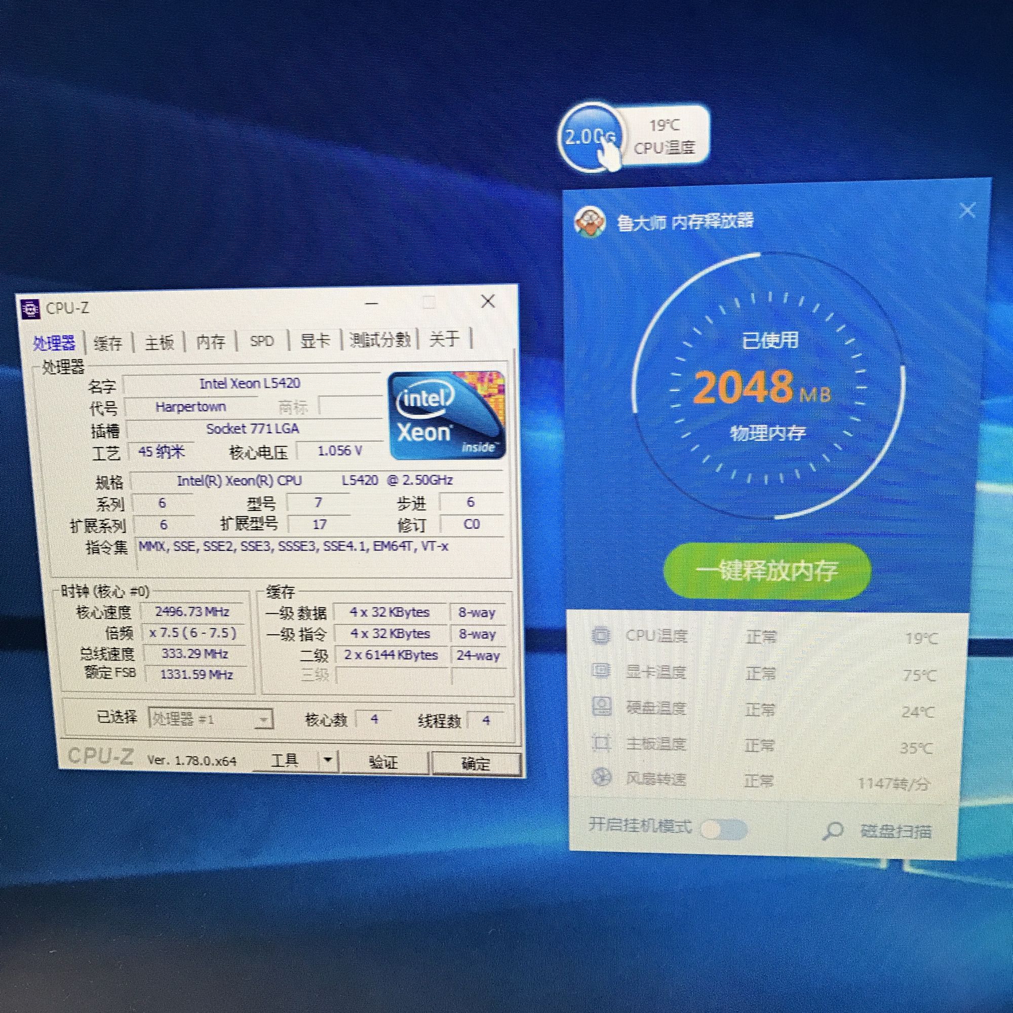 至强l5420能升级到什么型号,至强l5420有核显吗
